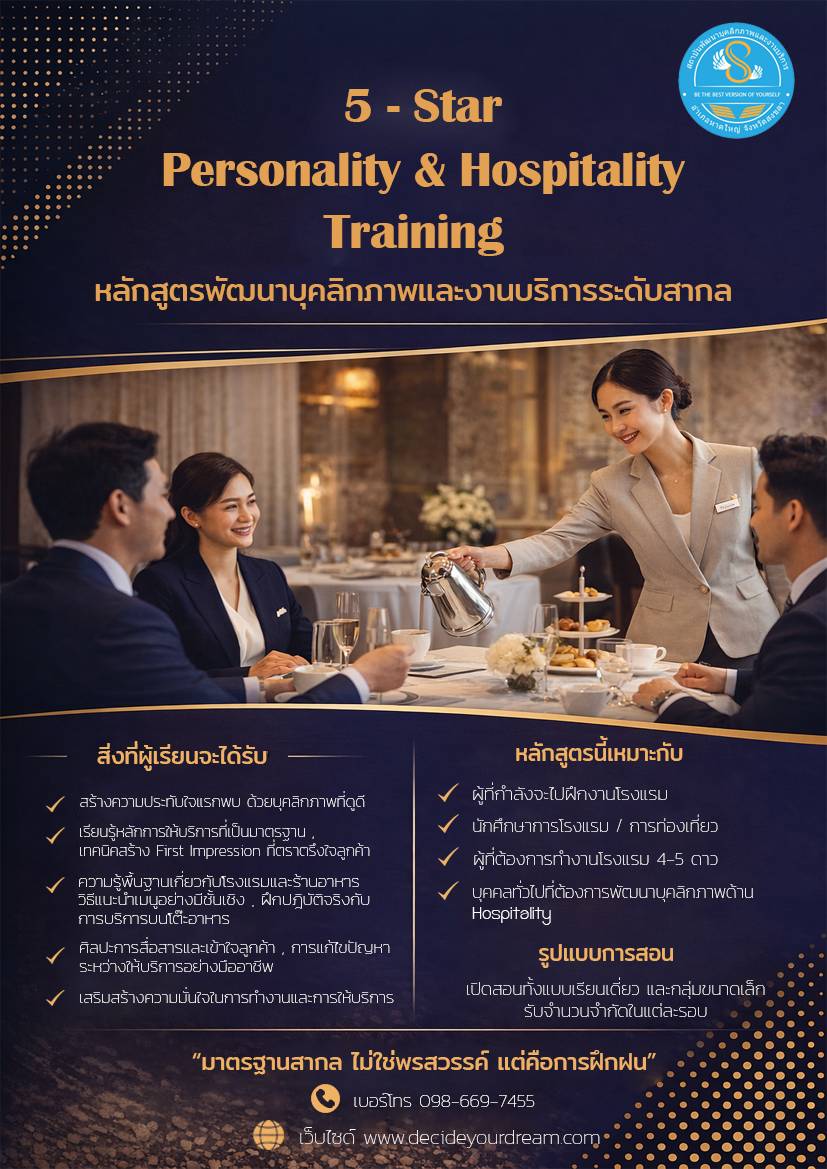 “5-Star Personality & Hospitality Training”